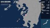 「熊本県で最大震度1の地震　熊本県・水俣市」の画像1