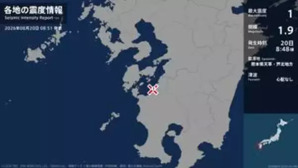 熊本県で最大震度1の地震　熊本県・水俣市