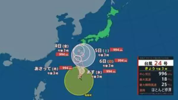 【台風24号】2日から4日にかけ沖縄に接近へ 秋雨前線も停滞…週後半は東日本から沖縄で警報級の大雨に