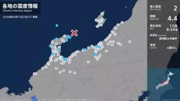 新潟県、富山県、石川県で最大震度2の地震　新潟県・糸魚川市、妙高市、上越市、富山県・富山市、射水市