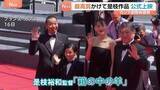「カンヌ国際映画祭で是枝裕和監督「箱の中の羊」が公式上映　主演の綾瀬はるかさん「反応がまた日本の方とは違ってすごく新鮮で」」の画像1