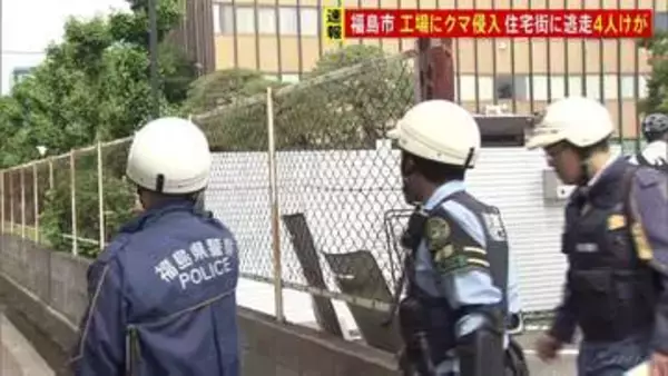 【速報】クマ 工場・住宅地で人襲い4人けが　福島　クマは市内の事務所にとどまっているとみられ警察・消防が現場規制