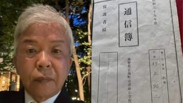 【 村上ショージ 】通信簿公開シリーズ「三年生もバカでした」　先生手書きで「体育ぐんぐん伸びています」