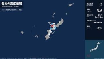 沖縄県で最大震度2の地震　沖縄県・名護市、本部町、恩納村