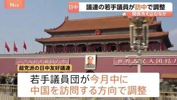 日中友好議連の若手議員団が9月中に中国訪問する方向で調整 会長の自民・森山前幹事長が明かす 今後、会談相手を調整