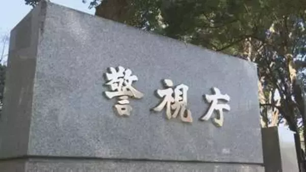 【速報】女性は首を圧迫されたことで窒息死か　同居していた交際相手の25歳女性遺体遺棄事件 警視庁