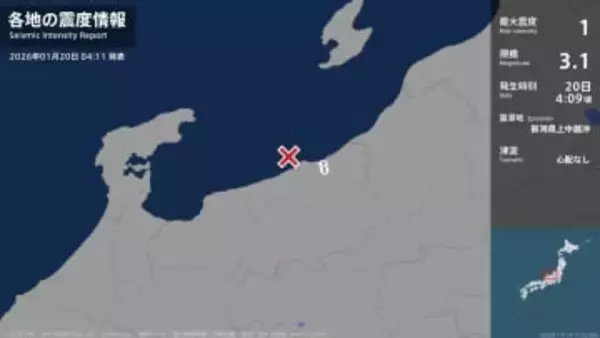 新潟県で最大震度1の地震　新潟県・上越市