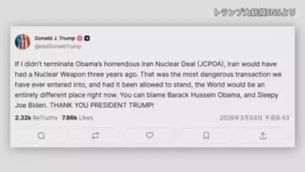トランプ大統領 「“核合意”を破棄しなければイランは3年前に核保有」と主張　オバマ氏とバイデン氏批判し第一次政権での合意離脱を正当化