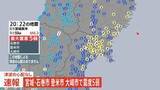 「【速報】女川原発で異常が起きていないか状況確認中　宮城県で最大震度5弱を観測　東海第二原発には異常確認されず」の画像1
