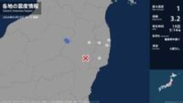 福島県で最大震度1の地震　福島県・田村市、いわき市、大熊町、浪江町