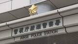 「東京・足立区で強盗傷害か　会社員の男（47）逮捕　綾瀬駅前で女性（20代）が突然後ろから殴られるなどし重傷　警視庁綾瀬署」の画像1