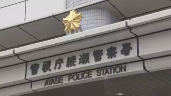 東京・足立区で強盗傷害か　会社員の男（47）逮捕　綾瀬駅前で女性（20代）が突然後ろから殴られるなどし重傷　警視庁綾瀬署