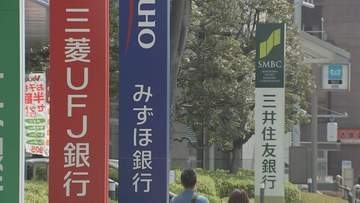 3メガバンク　普通預金金利引き上げ　日銀の利上げ受け