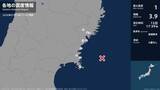 「岩手県、宮城県で最大震度1の地震　岩手県・大船渡市、住田町、宮城県・気仙沼市、南三陸町、石巻市」の画像1