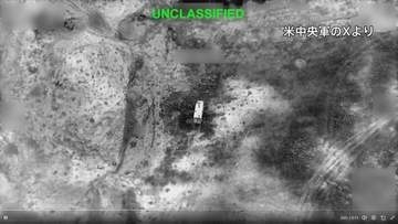 アメリカ中央軍　再びイランに対する攻撃を行ったと発表