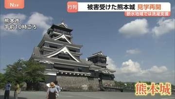 熊本城が見学再開 多くの人が写真を撮影「知ってもらうことが大事」 無料の洗濯支援も