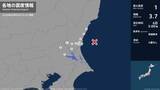 「茨城県で最大震度1の地震　茨城県・水戸市、日立市、高萩市、笠間市、ひたちなか市、小美玉市、東海村、土浦市」の画像1