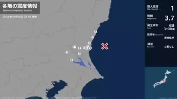 茨城県で最大震度1の地震　茨城県・水戸市、日立市、高萩市、笠間市、ひたちなか市、小美玉市、東海村、土浦市