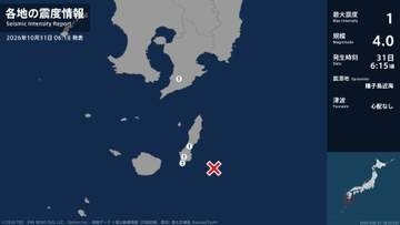 鹿児島県で最大震度1の地震　鹿児島県・錦江町、中種子町、南種子町