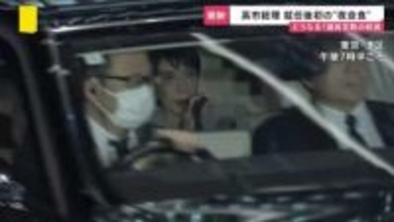 高市総理 就任後初の“夜会合” 党の幹部らと国会対応など意見交換か　一方で与党提出の定数削減法案は「あまりに乱暴」野党が反発【news23】