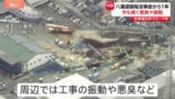 「洗濯物も干せない。地震かなと思う時も」今も続く悪臭や振動　埼玉・八潮道路陥没事故から1年　本格復旧までは5年から7年かかる見通し