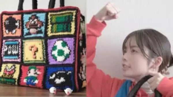 【 小芝風花 】ドット編みで「スーパーマリオのバッグ・1番の大作」本人もマリオのコスプレでパンチ　フォロワー大反響〝公式で発売できるクオリティ〟