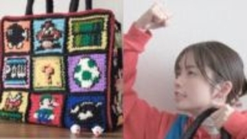 【 小芝風花 】ドット編みで「スーパーマリオのバッグ・1番の大作」本人もマリオのコスプレでパンチ　フォロワー大反響〝公式で発売できるクオリティ〟