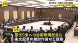 「高市総理が意欲示す「憲法改正」めぐり国会で討論 憲法9条に再注目　中道「必要なら真摯に検討」」の画像1
