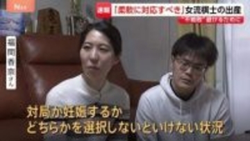 「対局か妊娠かを選ぶ状況」女流棋士の妊娠・出産めぐる問題　検討委員会「柔軟に対応すべき」と最終報告書　日本将棋連盟は新規定作成へ