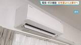 「夏の電気・ガス料金支援　政府が去年夏から1円～2円程度上乗せ検討」の画像1