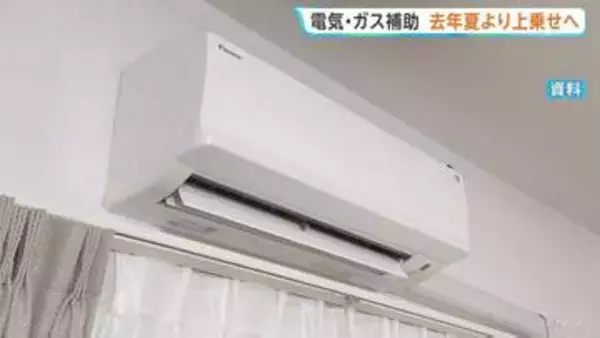 夏の電気・ガス料金支援　政府が去年夏から1円～2円程度上乗せ検討