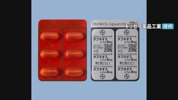 【独自】患者20人死亡の血管炎治療薬「タブネオス」　使用注意を呼びかける「ブルーレター」が出る方針　高頻度の肝機能検査など呼びかけへ　厚生労働省
