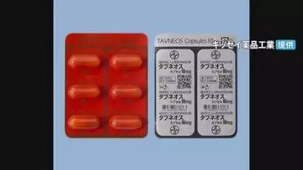 【独自】患者20人死亡の血管炎治療薬「タブネオス」　使用注意を呼びかける「ブルーレター」が出る方針　高頻度の肝機能検査など呼びかけへ　厚生労働省