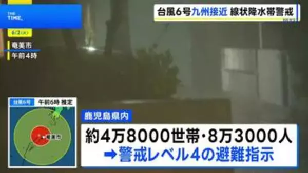 台風6号 きょう午後には鹿児島本土も暴風域へ　県内およそ4万8000世帯に避難指示　線状降水帯が発生するおそれも