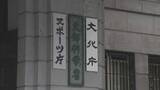 「台風6号で全国5300校以上が休校　群馬県で登下校中の小中学生3人がけが　文科省」の画像1