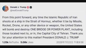 【速報】トランプ大統領「ホルムズ海峡で船舶を攻撃すれば橋や発電所を1か所爆撃する」イランに警告