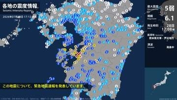 熊本県で最大震度5弱の強い地震　熊本県・八代市、熊本美里町、上天草市、天草市、芦北町