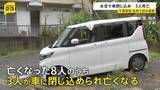 「千葉豪雨から一夜 大きな爪痕 8人死亡のうち3人は“水没の車に閉じ込め”　冠水の危険性と対策は【news23】」の画像1