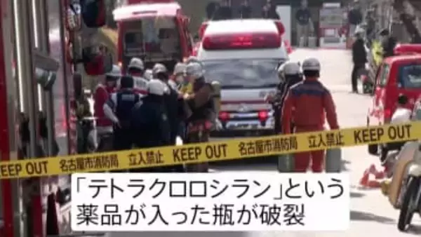 名古屋大学で「薬品が爆発」男性3人けが　薬品庫で「テトラクロロシラン」入った瓶が破裂