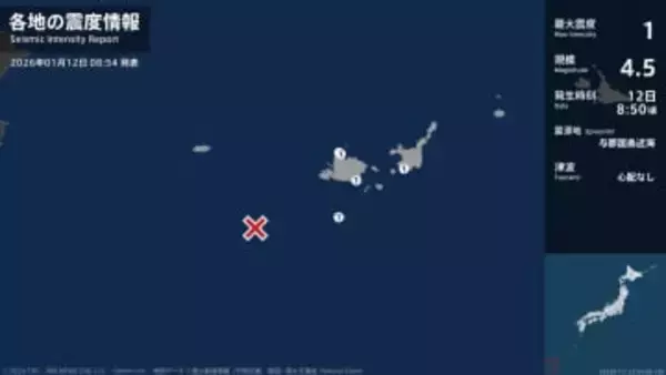 沖縄県で最大震度1の地震　沖縄県・石垣市、竹富町