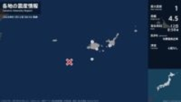 沖縄県で最大震度1の地震　沖縄県・石垣市、竹富町