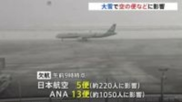 大雪の影響で空の便は欠航相次ぐ　高速道路は磐越道の一部区間で予防的通行止め