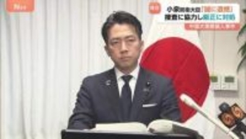 小泉大臣「実力組織の自衛隊で規律の維持は大変重要」陸上自衛官の中国大使館侵入事件めぐり　統合幕僚長「同じ制服を着た人間として遺憾」