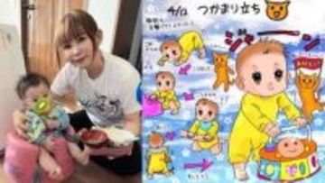 【 中川翔子 】　双子の「弟くんがつかまり立ちしました　びっくり！」「瞬間目撃できてよかった」　離乳食作りへの奮闘も明かす