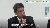 「「レンタカーは依頼していない」新潟・北越高校が会見　バス事業者の説明と食い違い　磐越道マイクロバス事故受け」の画像1