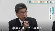 「レンタカーは依頼していない」新潟・北越高校が会見　バス事業者の説明と食い違い　磐越道マイクロバス事故受け