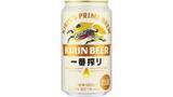 「キリンビール 「一番搾り」などビールの出荷価格引き下げ　発泡酒は引き上げ　酒税改正を受けて今年10月から」の画像1