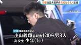 「高校生ら4人強盗未遂容疑で逮捕　羽田空港駐車場で現金1億9500万円奪おうとしたか 襲撃する車の種類・ナンバーを事前に把握　羽田空港まで1時間近く尾行か　警視庁」の画像1