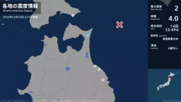 青森県で最大震度2の地震　青森県・東通村