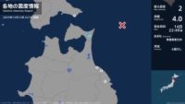 青森県で最大震度2の地震　青森県・東通村